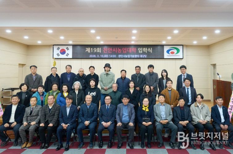 1. 천안시농업기술센터가 10일 제19회 천안시농업대학 입학식을 진행하고 있다.