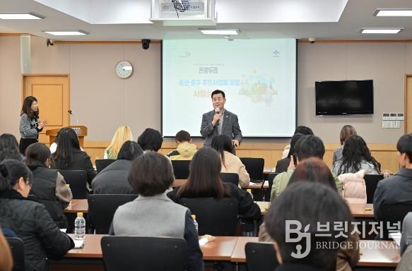 중구, ‘2026 관광두레’ 주민사업체 공모 사업설명회 개최