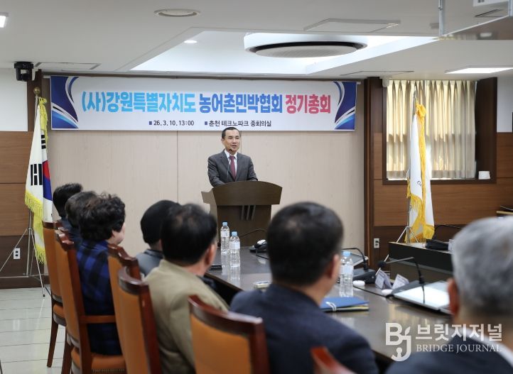 (사)강원특별자치도 농어촌민박협회 정기총회