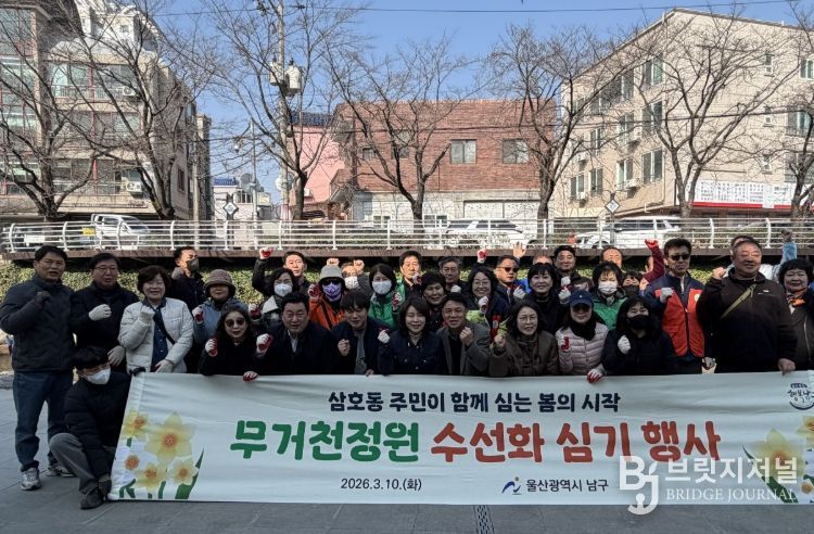 무거천 정원 수선화 심기 행사