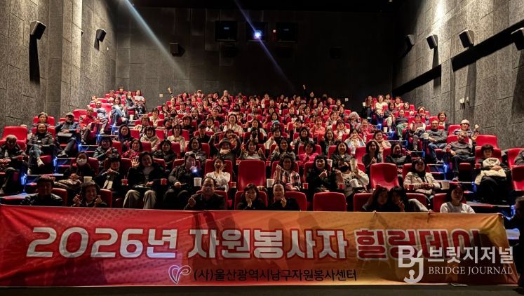 자원봉사자 ‘힐링데이’ 행사