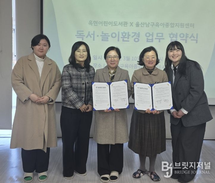 옥현어린이도서관-남구육아종합지원센터 업무협약
