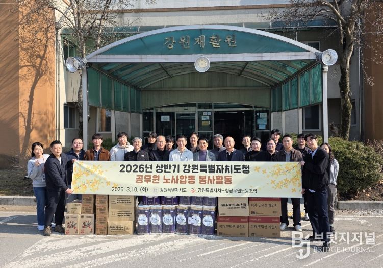 도청 공무원노사 지역사회 봉사활동