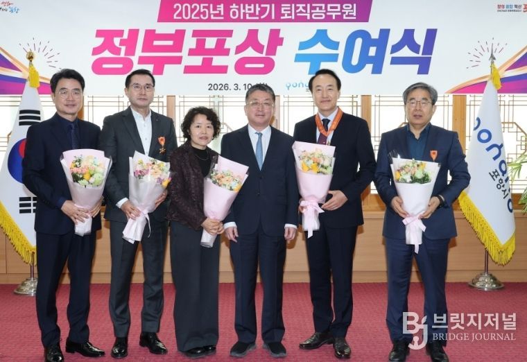 포항시 2025년 하반기 퇴직 공무원 정부포상 전수