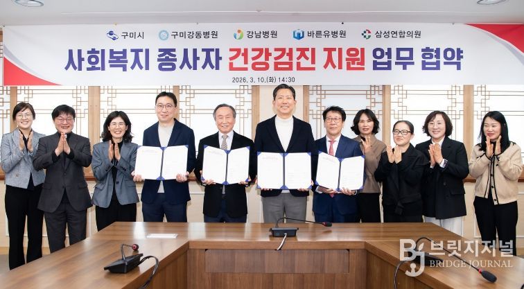 협약식 단체사진