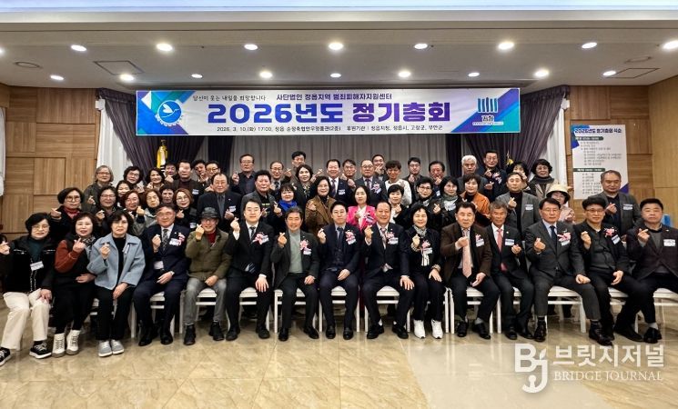 정읍지역 범죄피해자지원센터, 정기총회 성료