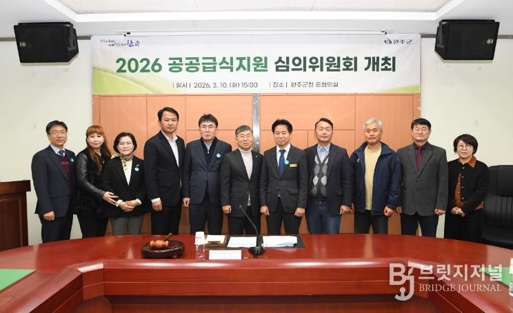 공공급식지원 심의위 개최… 로컬푸드 식재료 제공