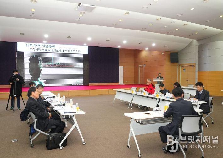 천안시, 태조왕건 기념공원 실시설계 보고회