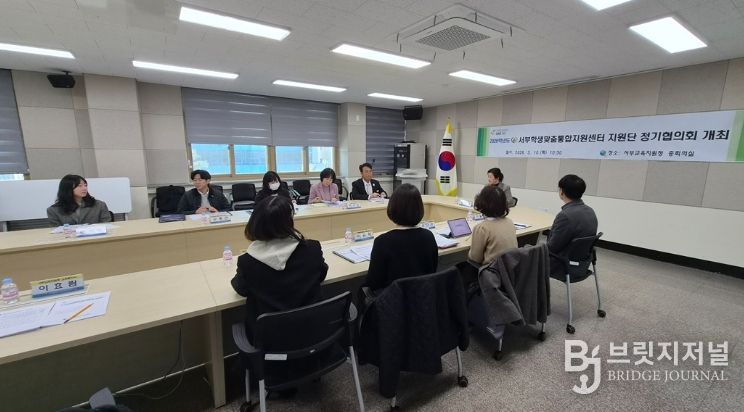 ‘2026년 지역학생맞춤통합지원센터 지원단 협의회’