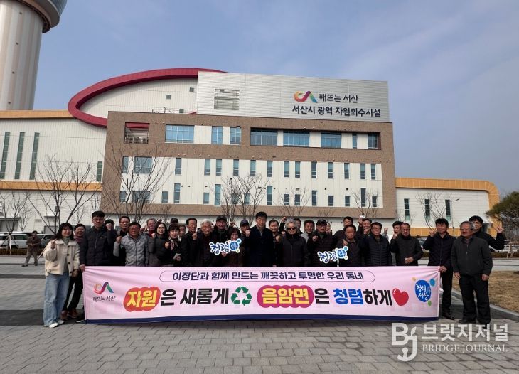 지난 11일 서산시자원회수시설에서