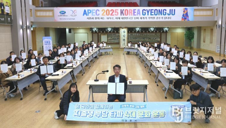 ,‘저출생 부담타파 4대 문화운동’ 동참 서명