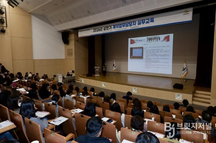 울산지역 학교와 기관 계약업무 담당자들이 11일 본청 대강당에서 '상반기 계약 업무 담당자 실무교육' 연수를 듣고있다