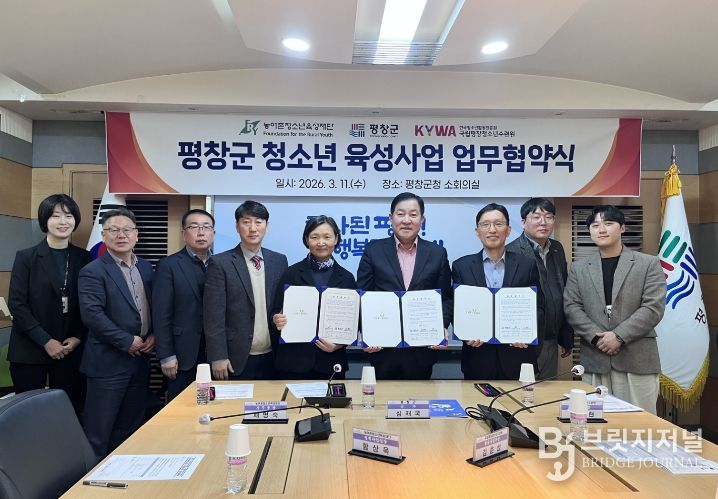 평창군-농어촌청소년육성재단-국립평창청소년수련원 청소년 육성 사업 업무협약