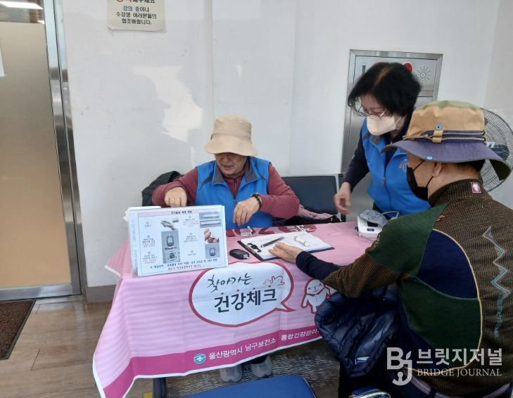 2026년 동 행정복지센터 찾아가는 건강체크 운영