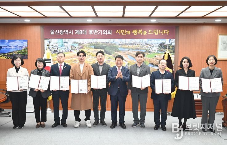 울산광역시의회, 2025회계연도 결산검사위원 위촉