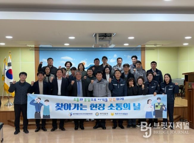 제1차 찾아가는 현장소통의 날(송산동)