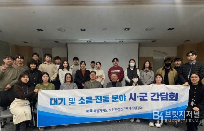 전북보건환경연구원, 대기·소음·진동 분야 현장 대응 역량 강화