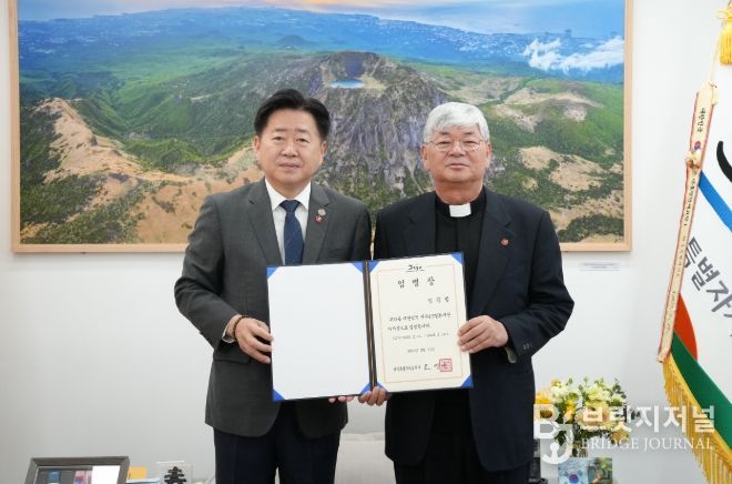 4·3 평화재단 이사장 임명장 수여