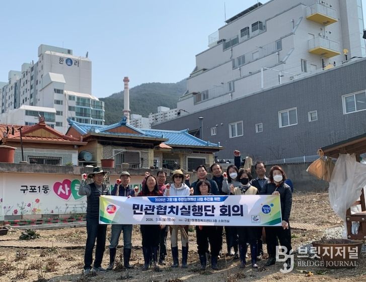 북구 구포1동 민관협치실행단, 마을텃밭 및 아생화단지 조성 본격 추진