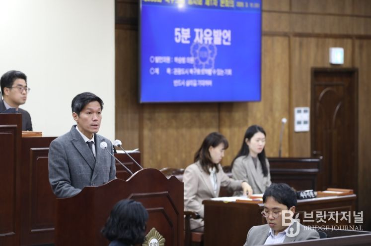 제283회 북구의회 임시회 제1차 본회의 5분 자유발언