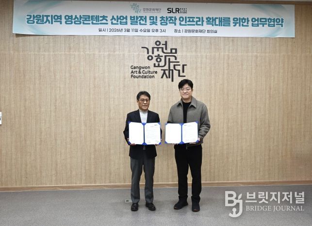 강원문화재단 전문 촬영장비 대여 기업 “에스엘알(SLR)렌트”와 업무협약 체결