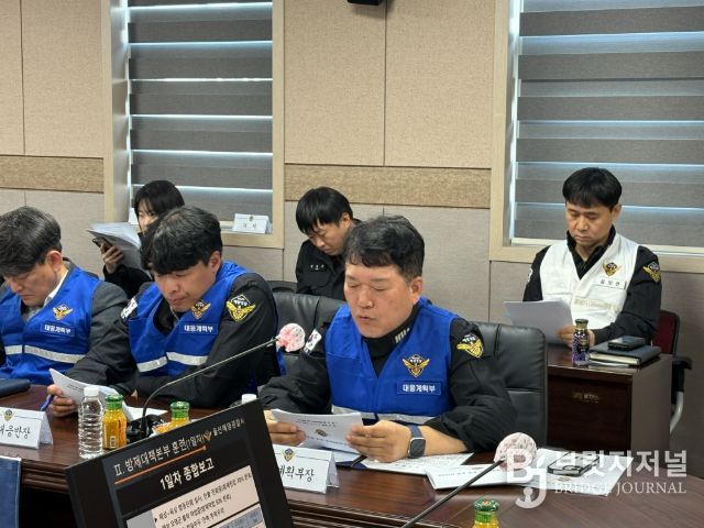 울산해경, 복합해양오염사고 대비 방제대책본부 운영훈련 실시