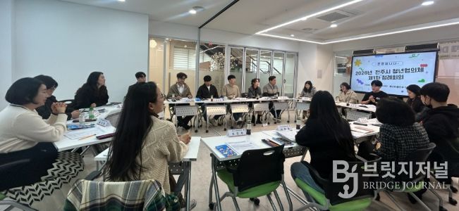‘청년과 함께 만드는 전주의 미래’ 청년협의체 활동 본격화