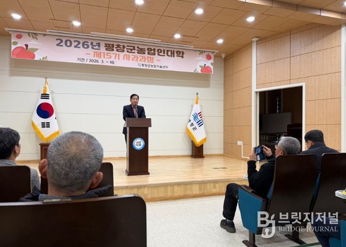 평창군, 사과 전문 농업인 육성을 위한 농업인 대학 개강