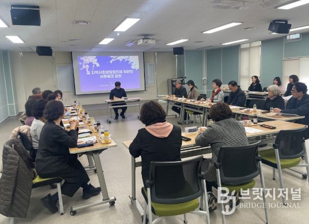 2026년 제1회 동 지역사회보장협의체 위원장 네트워크 회의