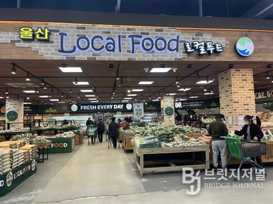 울산 지역먹거리(로컬푸드) 직매장 현장