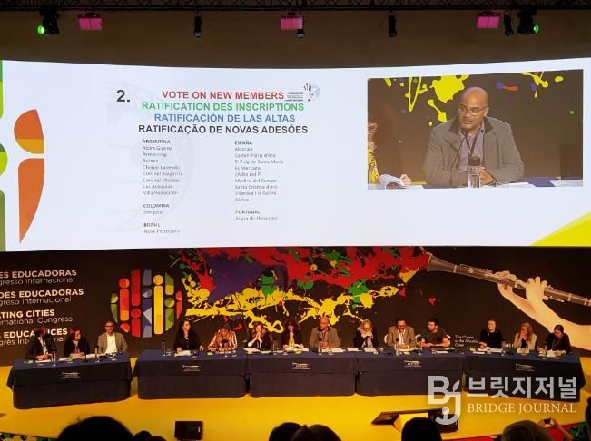 IAEC세계총회모습(2018년도자료사진)