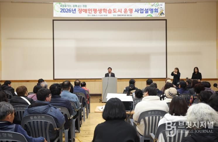 정읍시, 장애인평생학습도시 2년 연속 지정으로 장애인 평생교육 선도