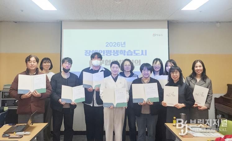 정읍시, 2026년 장애인평생학습도시 실무협의체 회의 개최