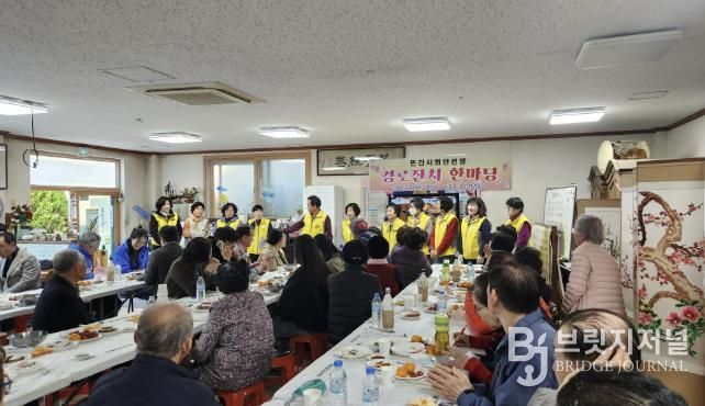 부산시 금정구 남산동 민간사회안전망, 경로잔치 한마당 개최