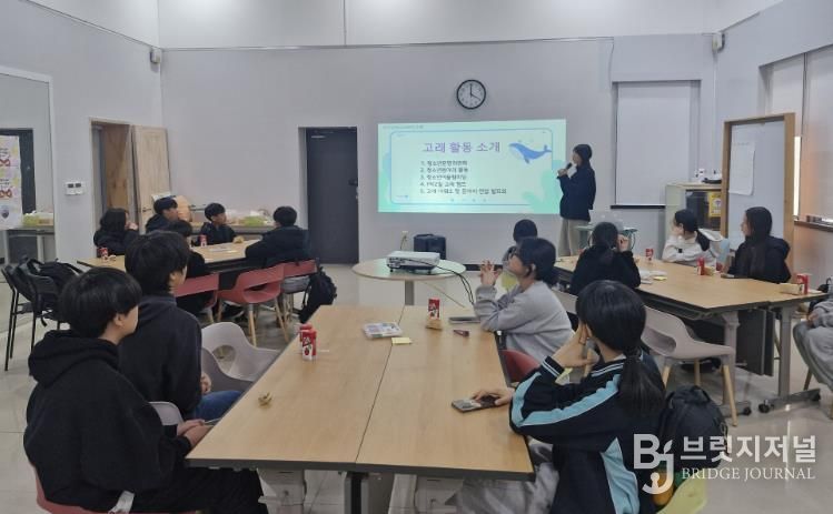 청소년센터고래학년별간담회