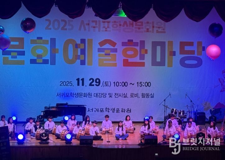 2025 서귀포학생문화원 문화예술한마당