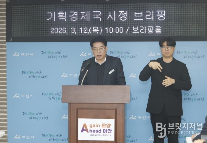 정기브리핑 진행