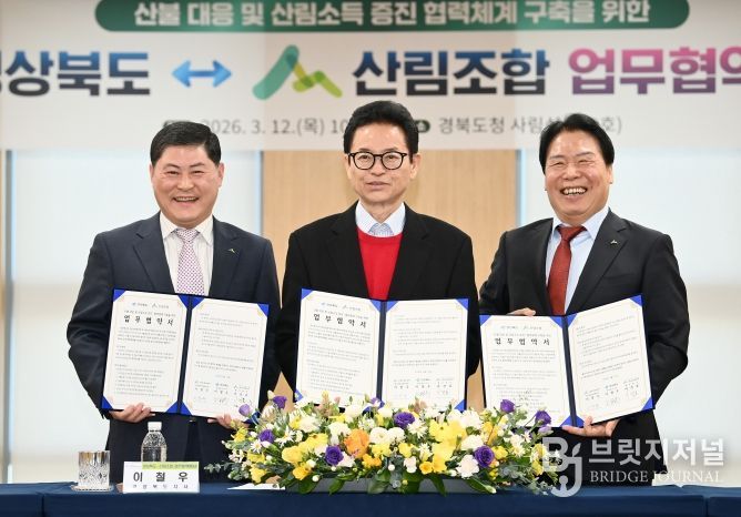 산림조합 업무협약체결