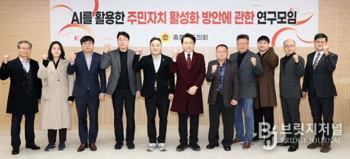 AI를 활용한 주민자치 활성화 방안에 관한 연구모임