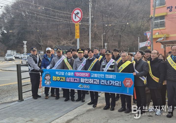 교통안전 캠페인