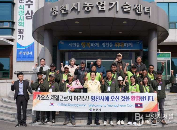 12일 농업기술센터 전정에서 1차로 입국한 라오스 계절근로자 16명의 환영식을 열고, 기념촬영을 하고 있다.