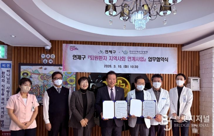 연산인제요양병원과 퇴원환자 지역사회 연계 위해 협력
