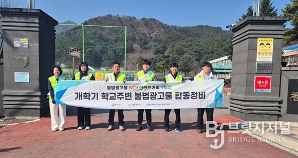 철원군, 새학기 맞아 학교 주변 불법 옥외광고물 일제 정비
