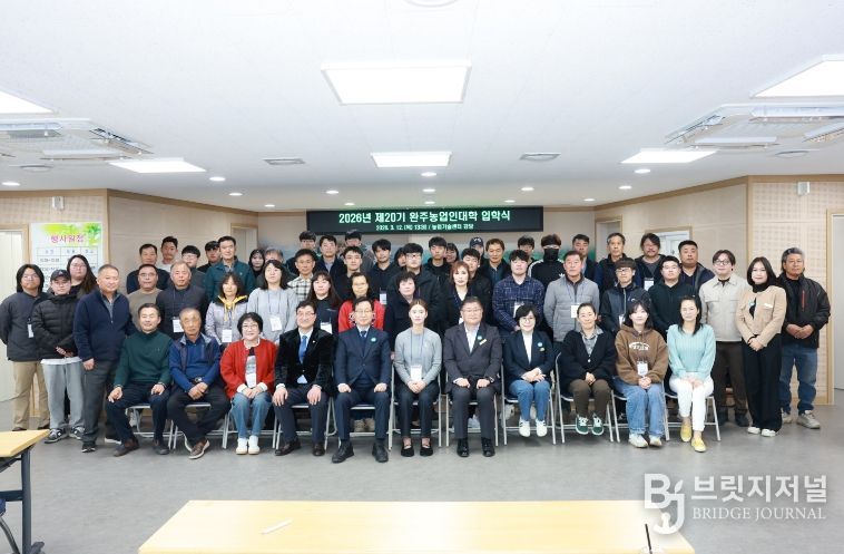 농업인대학입학식