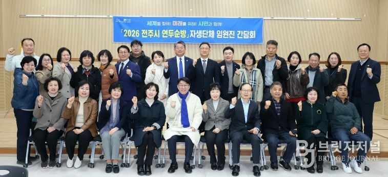 우범기 전주시장, 인후3동·동서학동 찾아 시민들의 목소리 청취