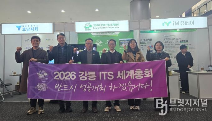 강릉시, 대한교통학회 2026 춘계 학술대회 참가