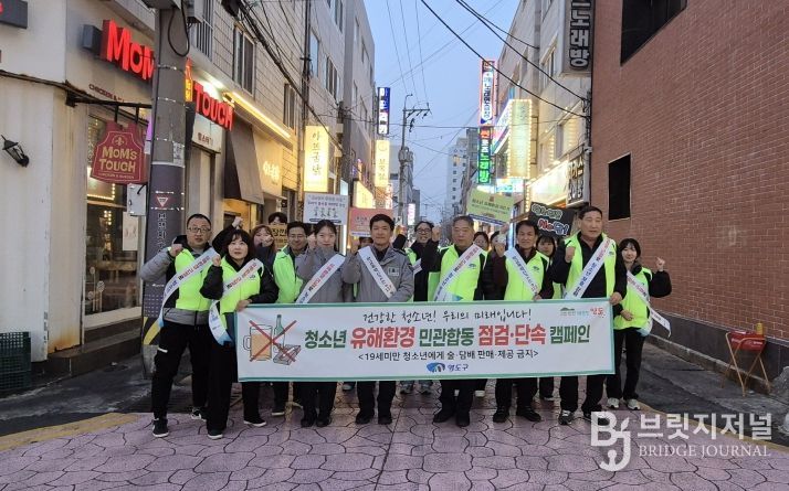 영도구, 개학기 대비 청소년 유해환경 지도점검 실시