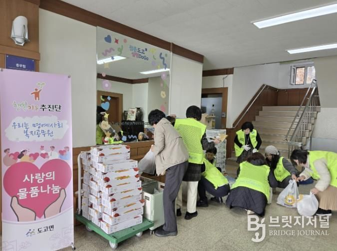 아산시 도고면 행복키움추진단이 관내 취약계층 102가구를 대상으로 후원물품 나눔 행사를 진행하고 있다.