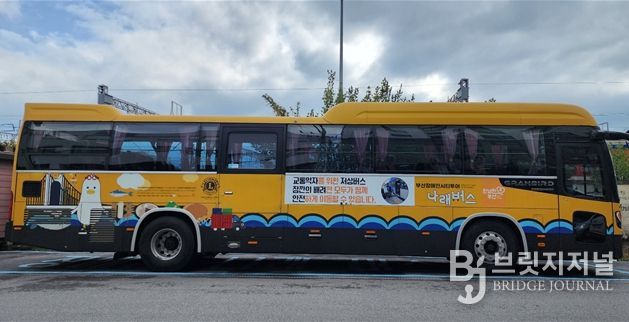 부산시, 장애인시티투어 '나래버스' 정기운행 시작