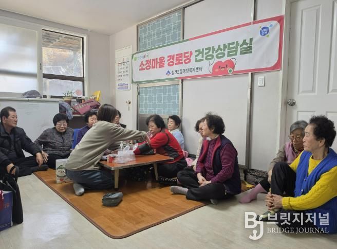 부산시 금정구 장전2동, '소정마을 경로당 건강상담실' 운영